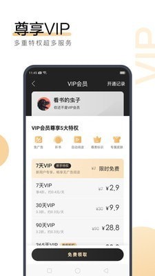 快3app登录